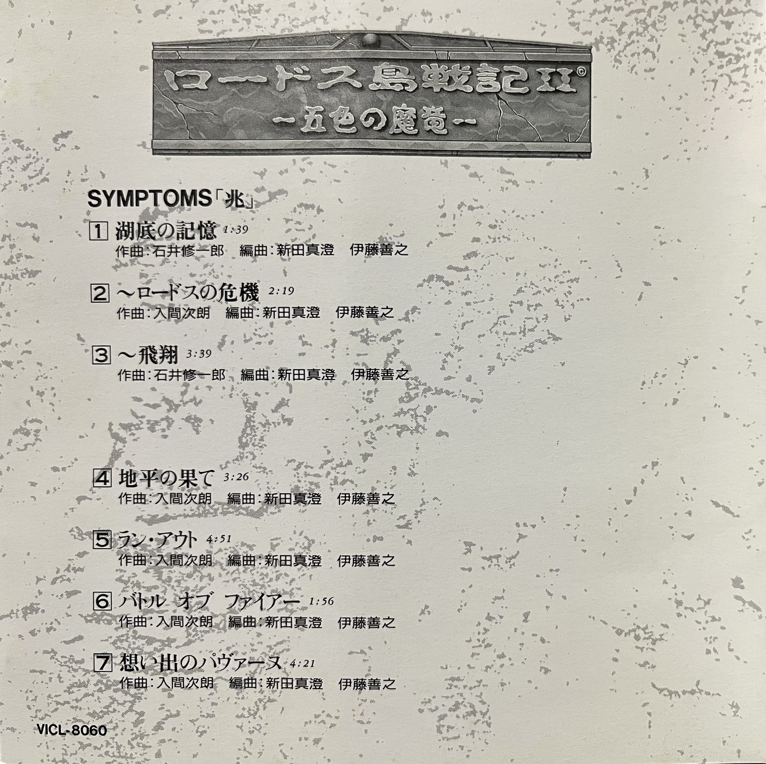 【レコード】名画 太平洋戦争 ステレオレコード版 2 レコード】名画 太平洋戦争 ステレオレコード版 2